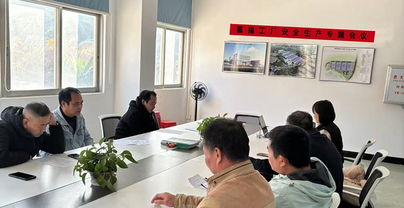 bwin·必赢新材召开工厂安全生产专题会议
